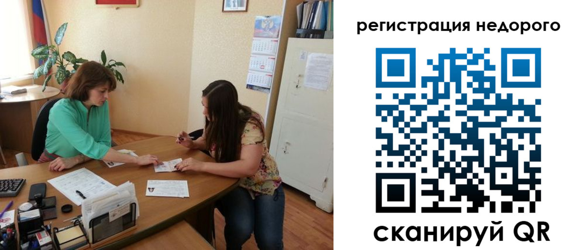 прописка штамп в России