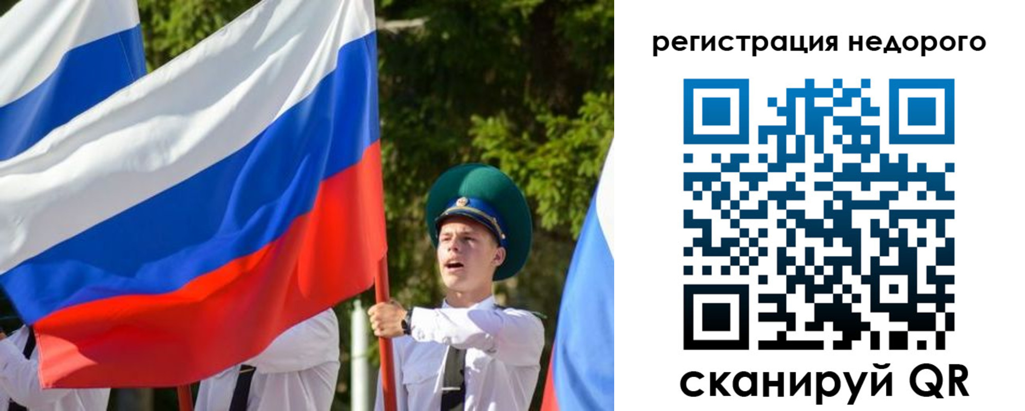 прописка для работы в России