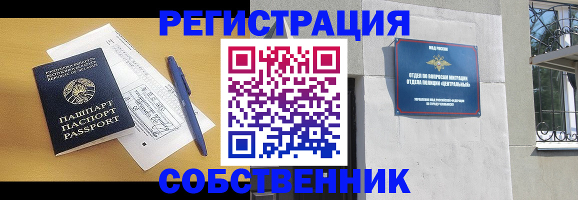 прописка для кредита в России