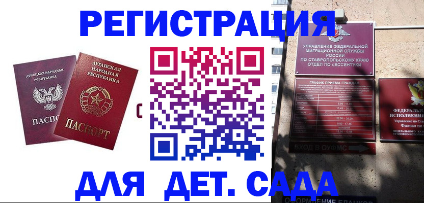 временная регистрация для всех в России