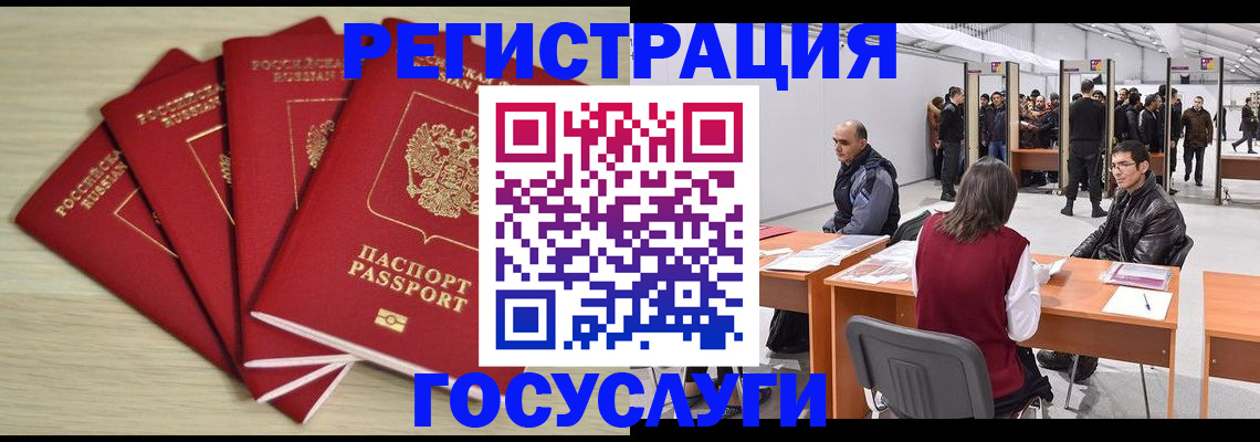прописка гарантия в России